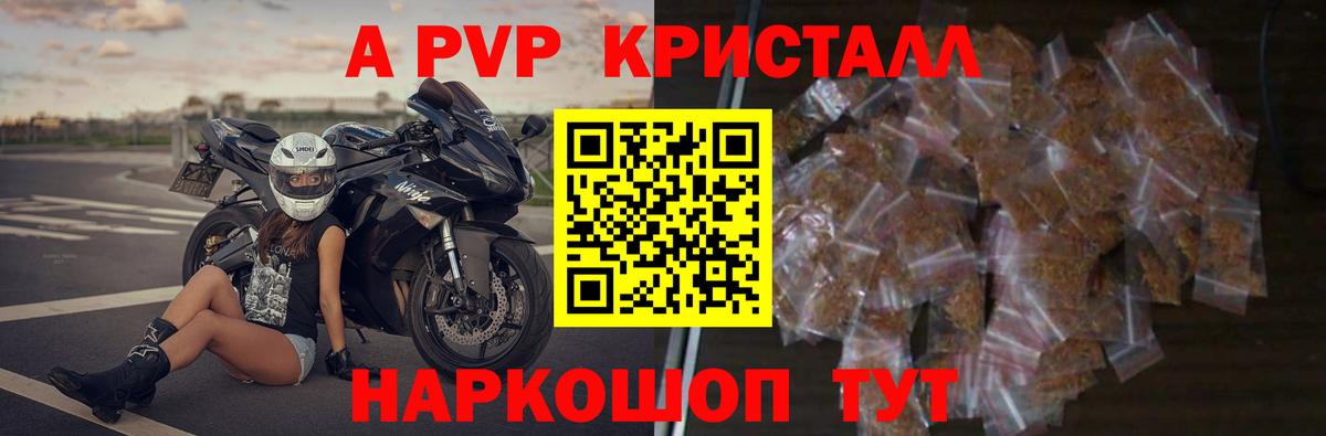 Alfa_PVP  Вход с VPN  Alpha PVP СК  Alpha PVP Crystall  Искитим  Alpha PVP Crystall 