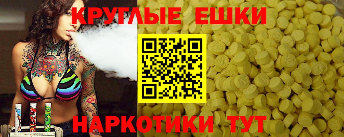 Ecstasy  Вход с VPN  Искитим  ЭКСТАЗИ круглые  Экстази 300 mg 