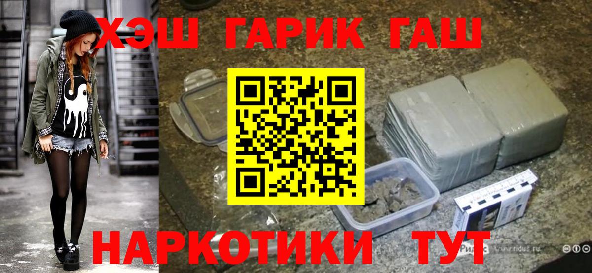 Искитим  ГАШ VHQ  Гашиш  Гашиш ice o lator  Вход с VPN 