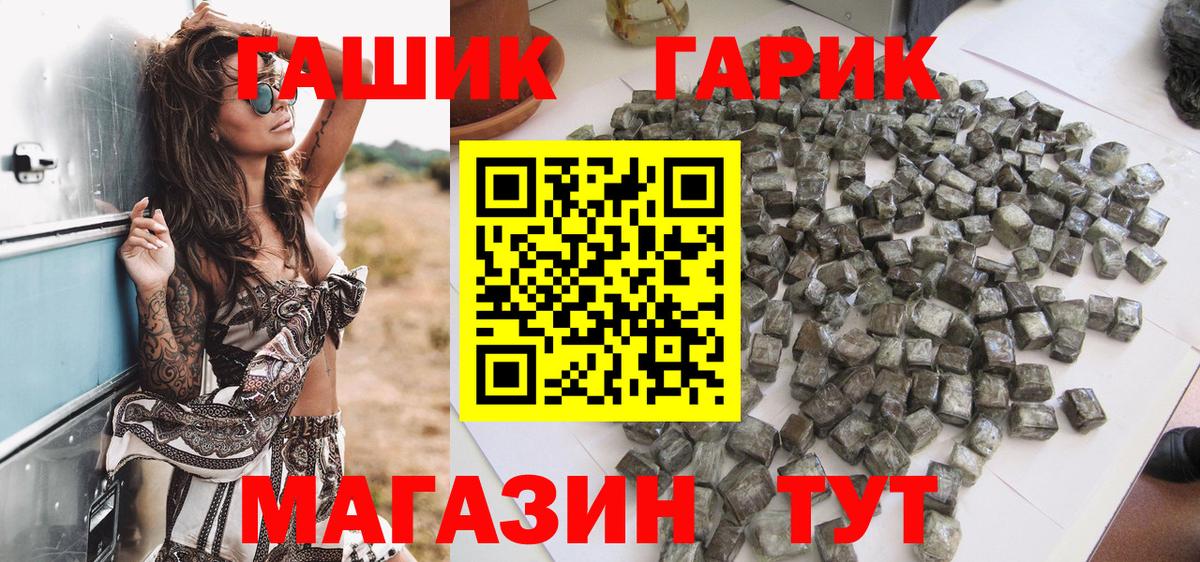 ГАШ хэш Искитим