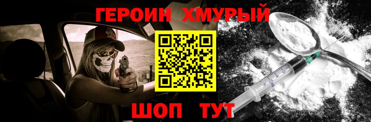 ГЕРОИН белый  Вход с VPN  Героин  Искитим 