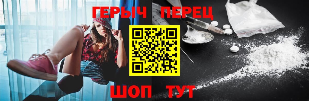 ГЕРОИН белый Искитим