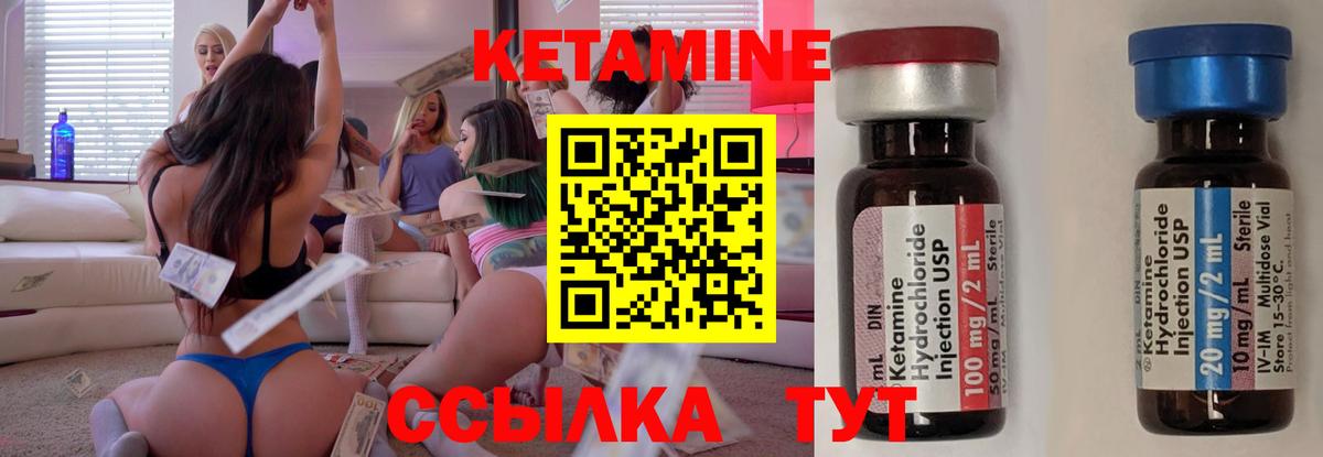 Кетамин VHQ Искитим
