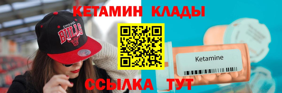 Кетамин VHQ  Вход с VPN  Кетамин VHQ  Искитим 