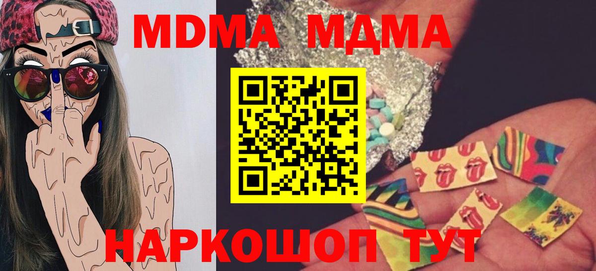 Искитим  MDMA VHQ  Вход с VPN 