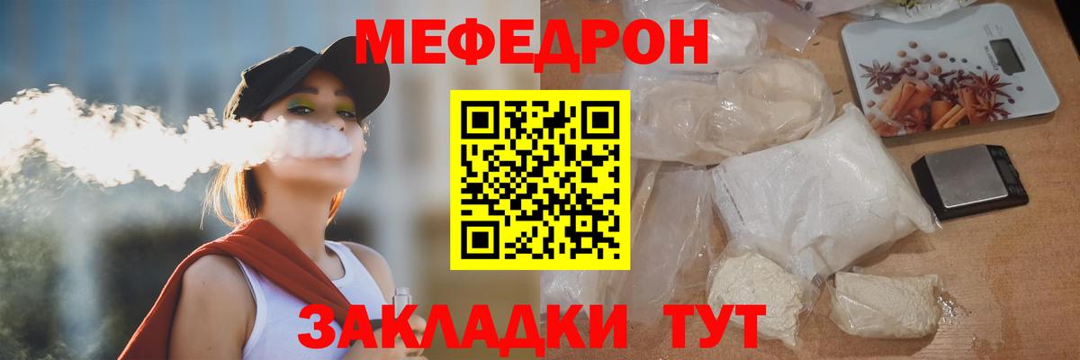 Меф  МЯУ-МЯУ мука  Вход с VPN  Искитим  Мефедрон 4 MMC 