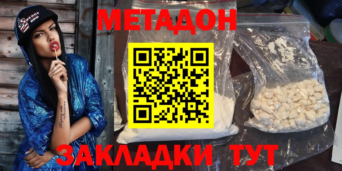 Метадон VHQ  Вход с VPN  Метадон VHQ  Искитим 