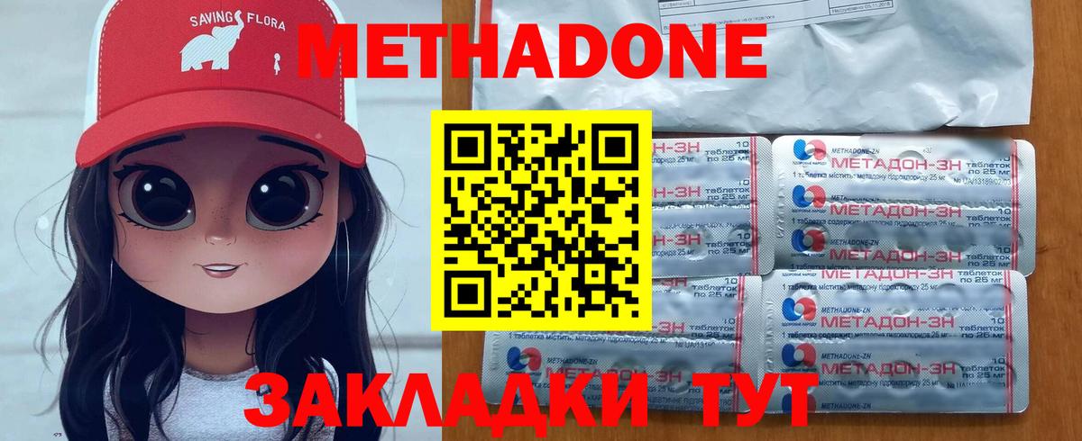 Искитим  Марихуана  Вход с VPN  КОКАИН  Альфа ПВП СОЛЬ   ГАШИШ  МЕФ  