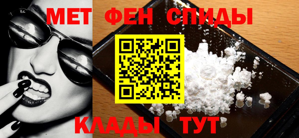 Искитим  Первитин кристалл  Вход с VPN 