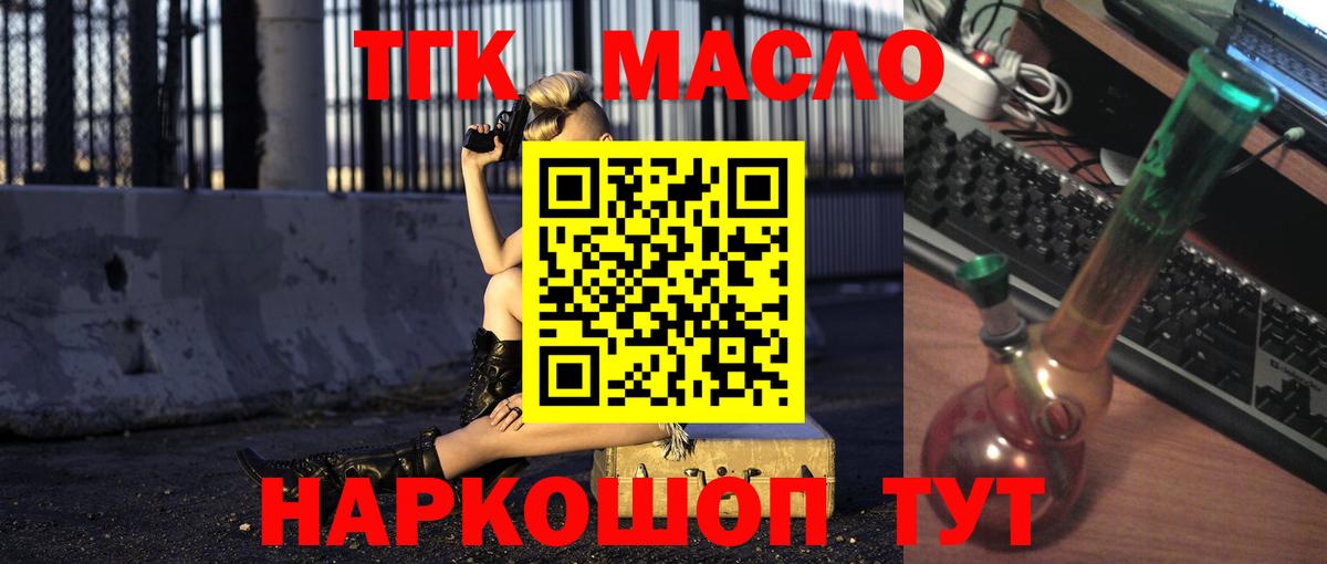 где найти наркотики  Вход с VPN  Искитим  Дистиллят ТГК THC oil 