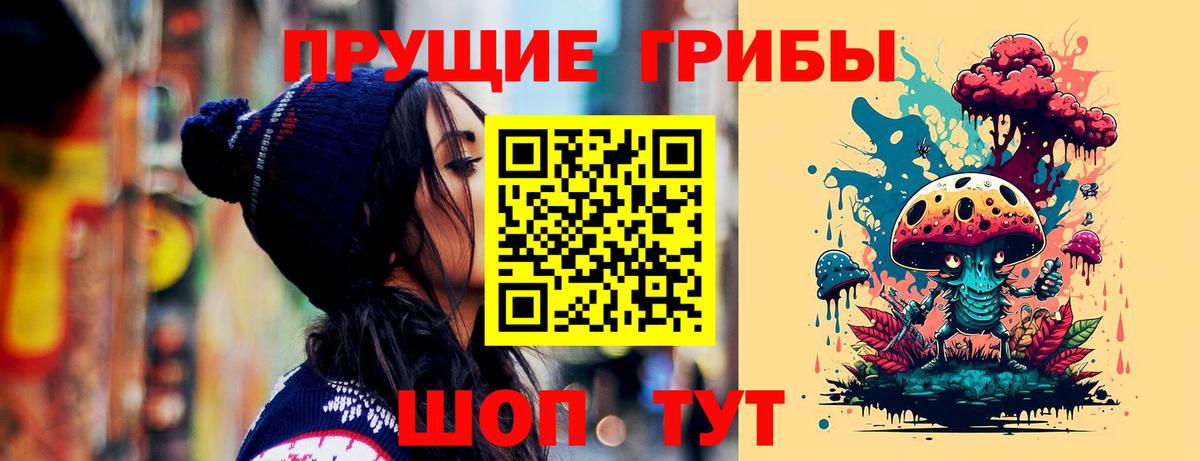 Галлюциногенные грибы ЛСД Искитим
