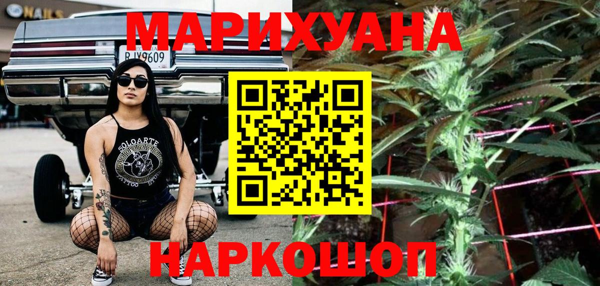 Бошки марихуана AK-47  МАРИХУАНА MAZAR  МАРИХУАНА сатива  Искитим  Вход с VPN 
